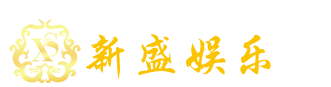 新盛公司官网客服